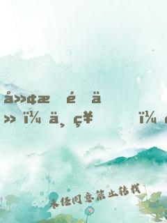 廢材逆仙：上神，癡癡戀